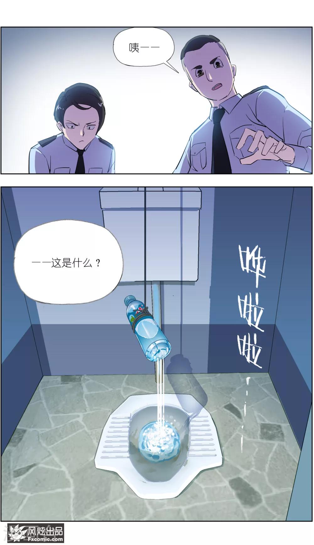 第3话2 风筝线-第9话