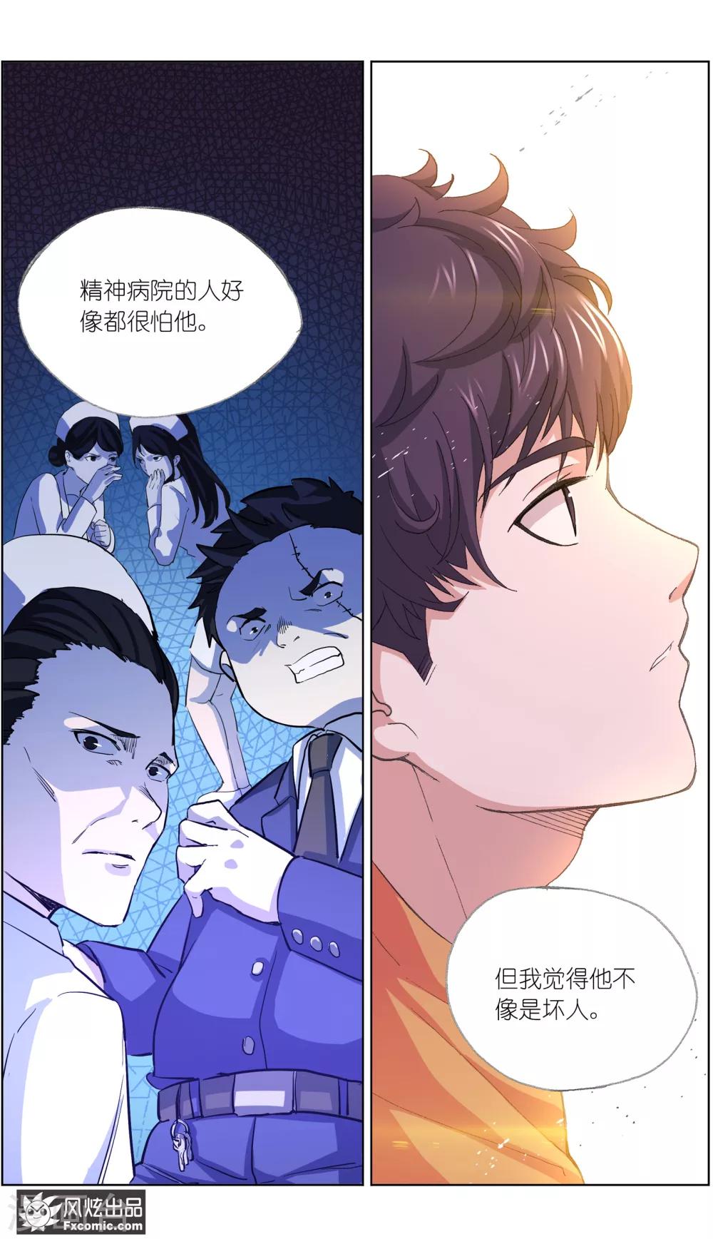 第3话2 风筝线-第9话