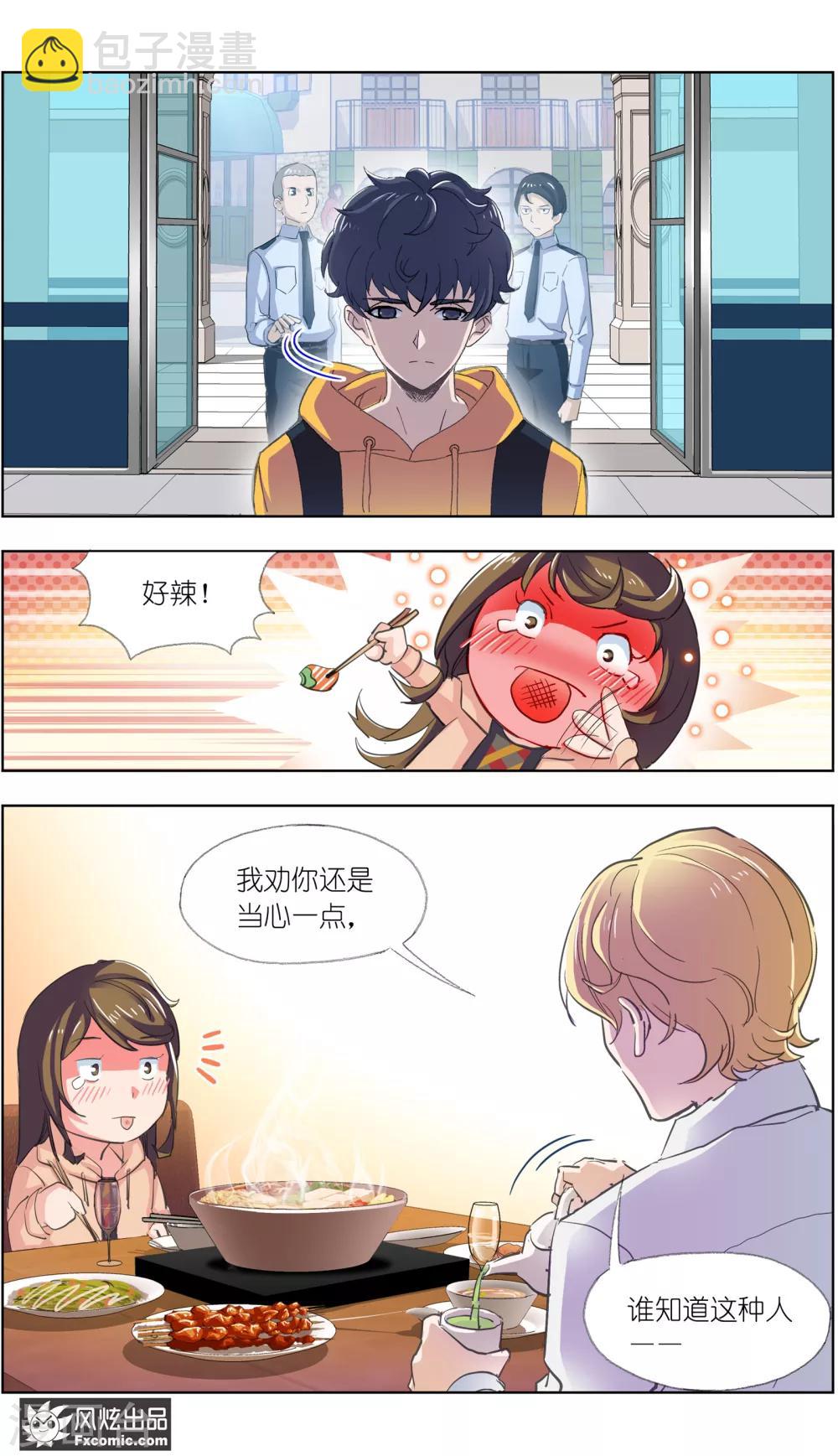 第3话2 风筝线-第9话