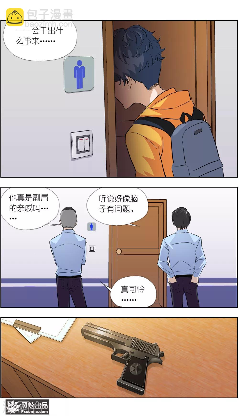第3话2 风筝线-第9话