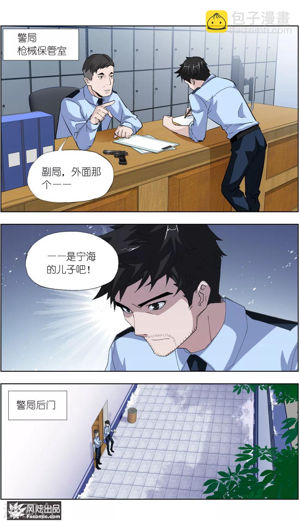 第3话2 风筝线-第9话