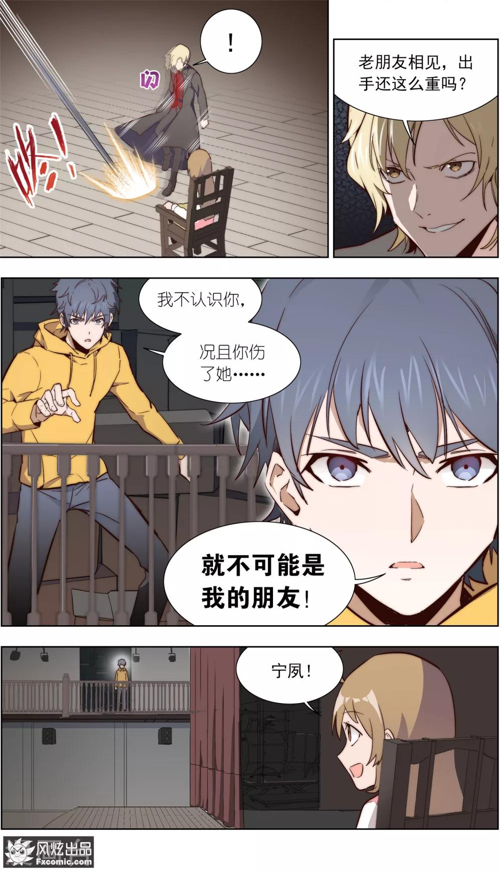 第34话2 圈套-第81话