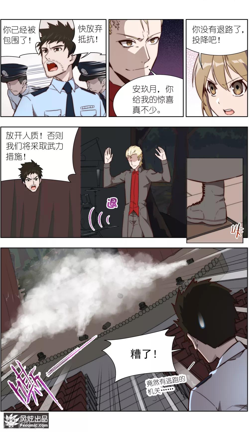 第35话2 黄雀在后-第83话
