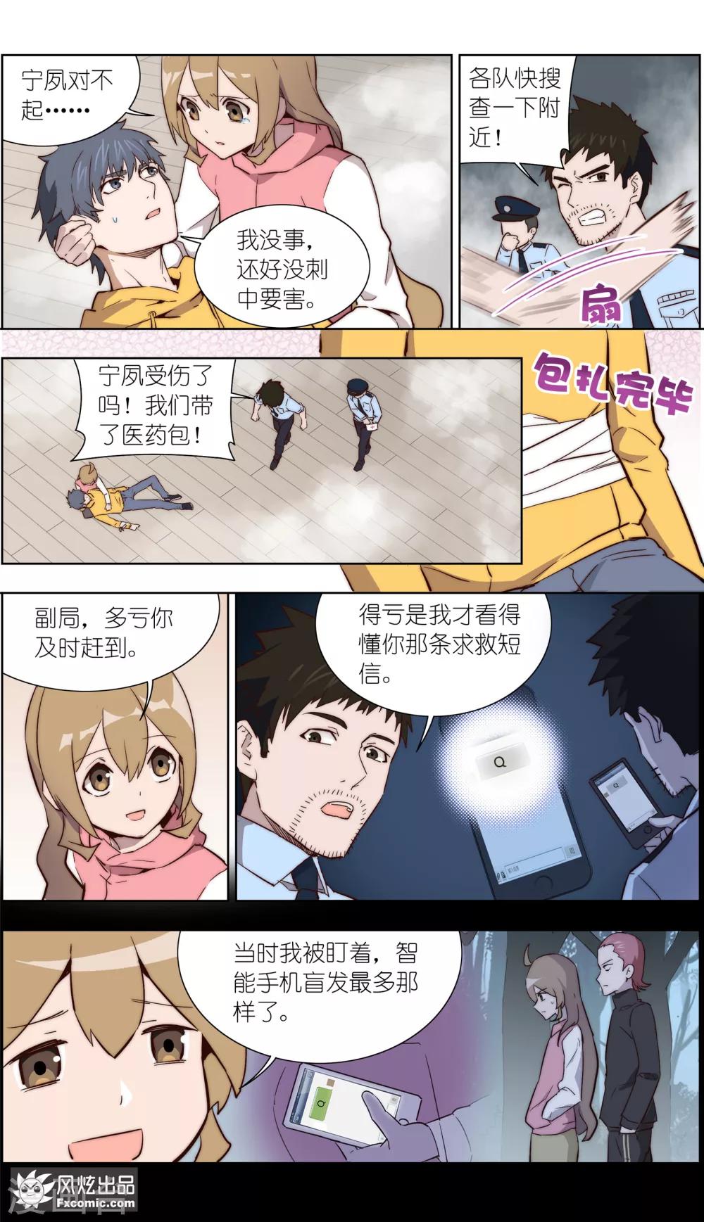 第35话2 黄雀在后-第83话