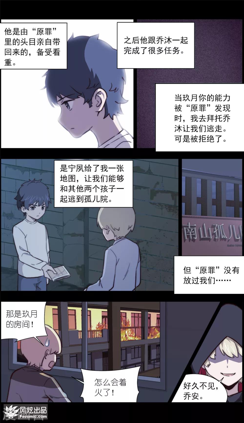 第35话2 黄雀在后-第83话