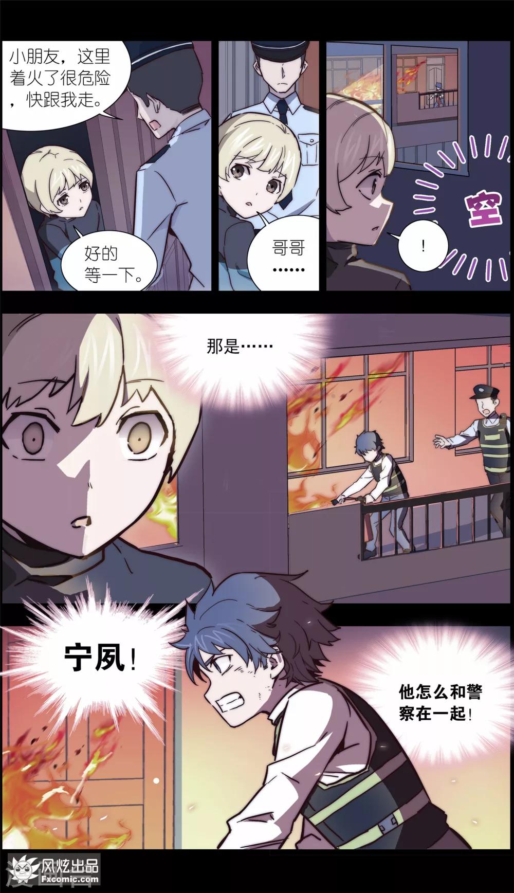 第35话2 黄雀在后-第83话