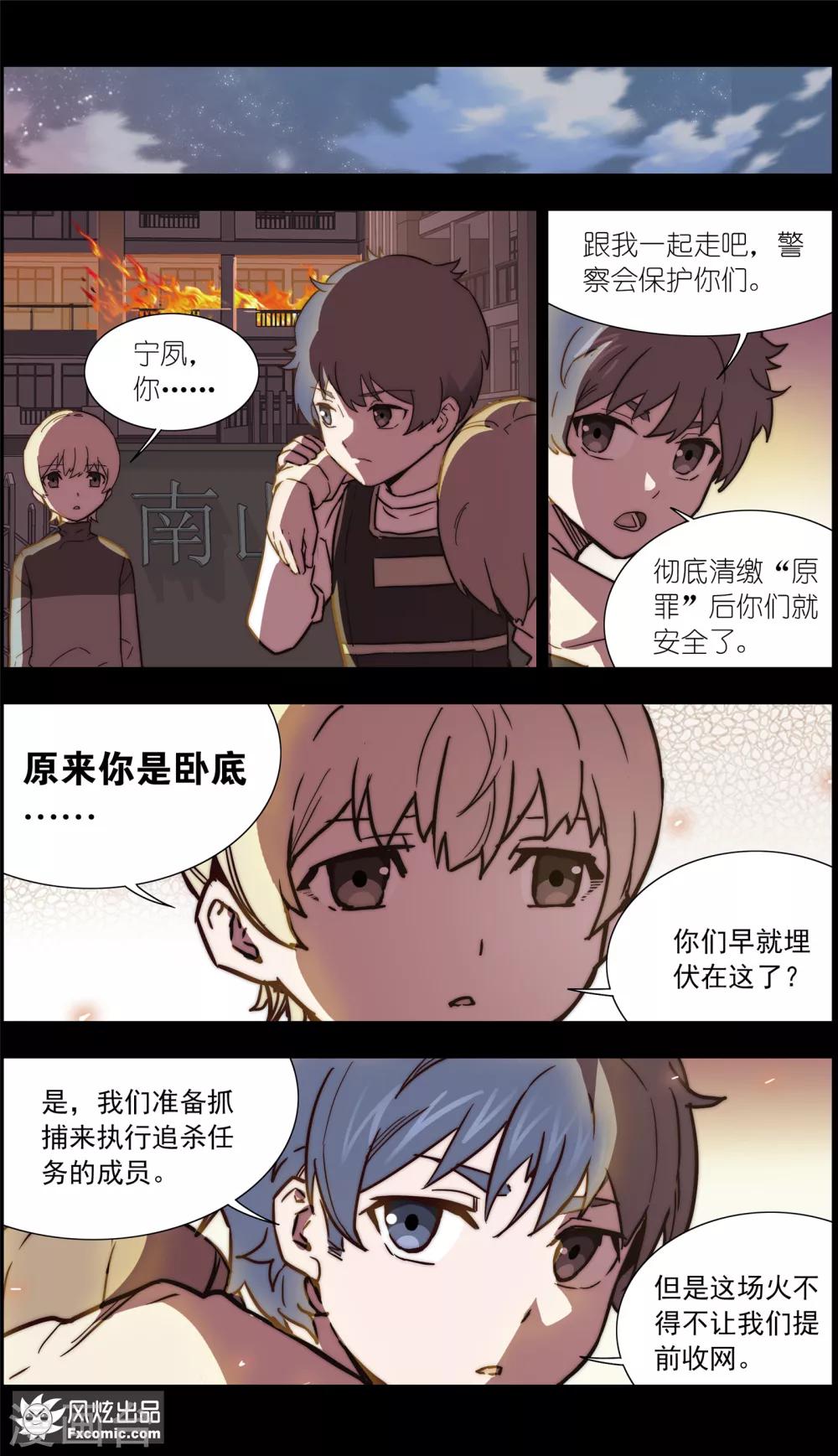 第35话2 黄雀在后-第83话