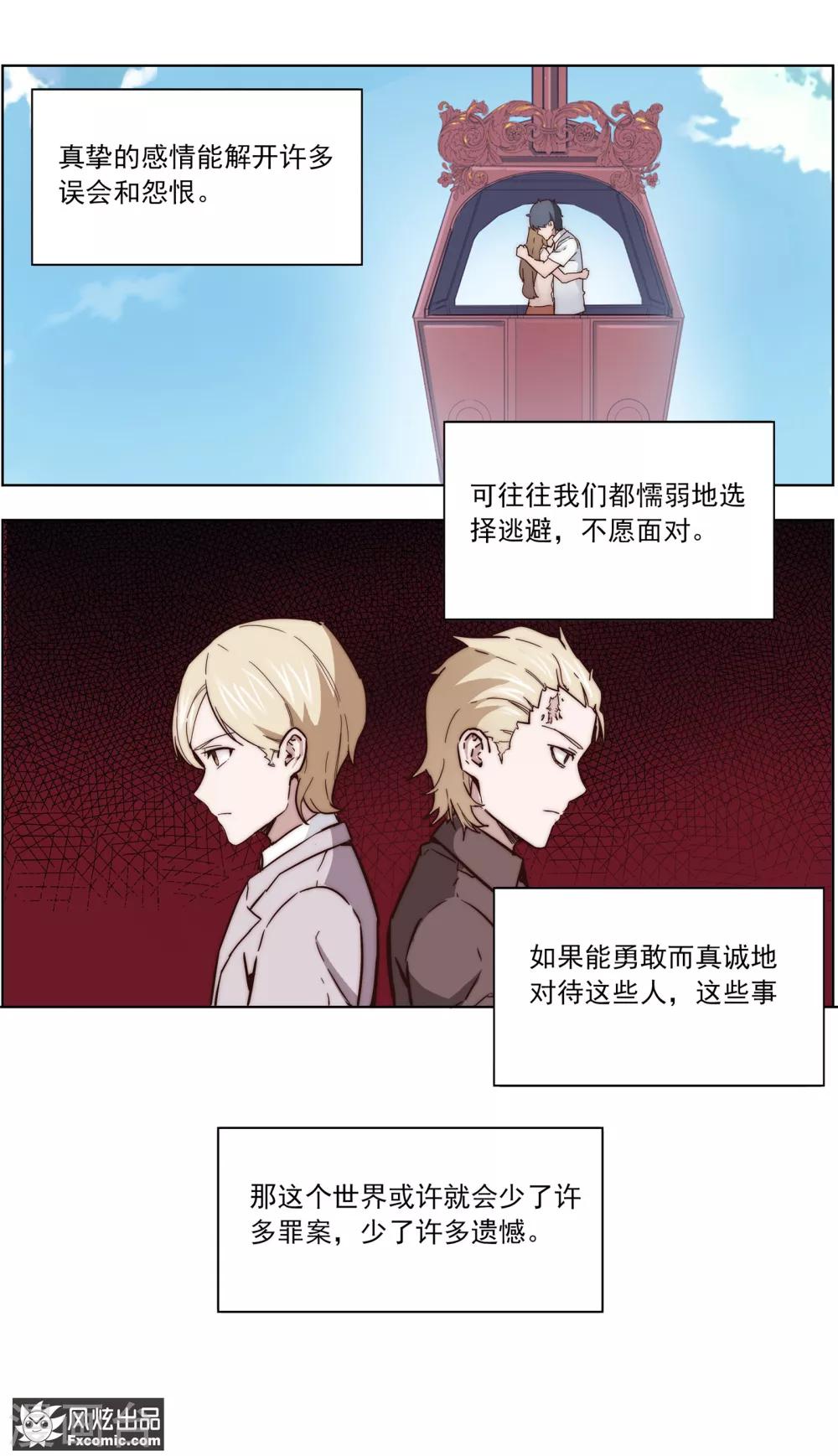 最终话 尘埃落定-第85话