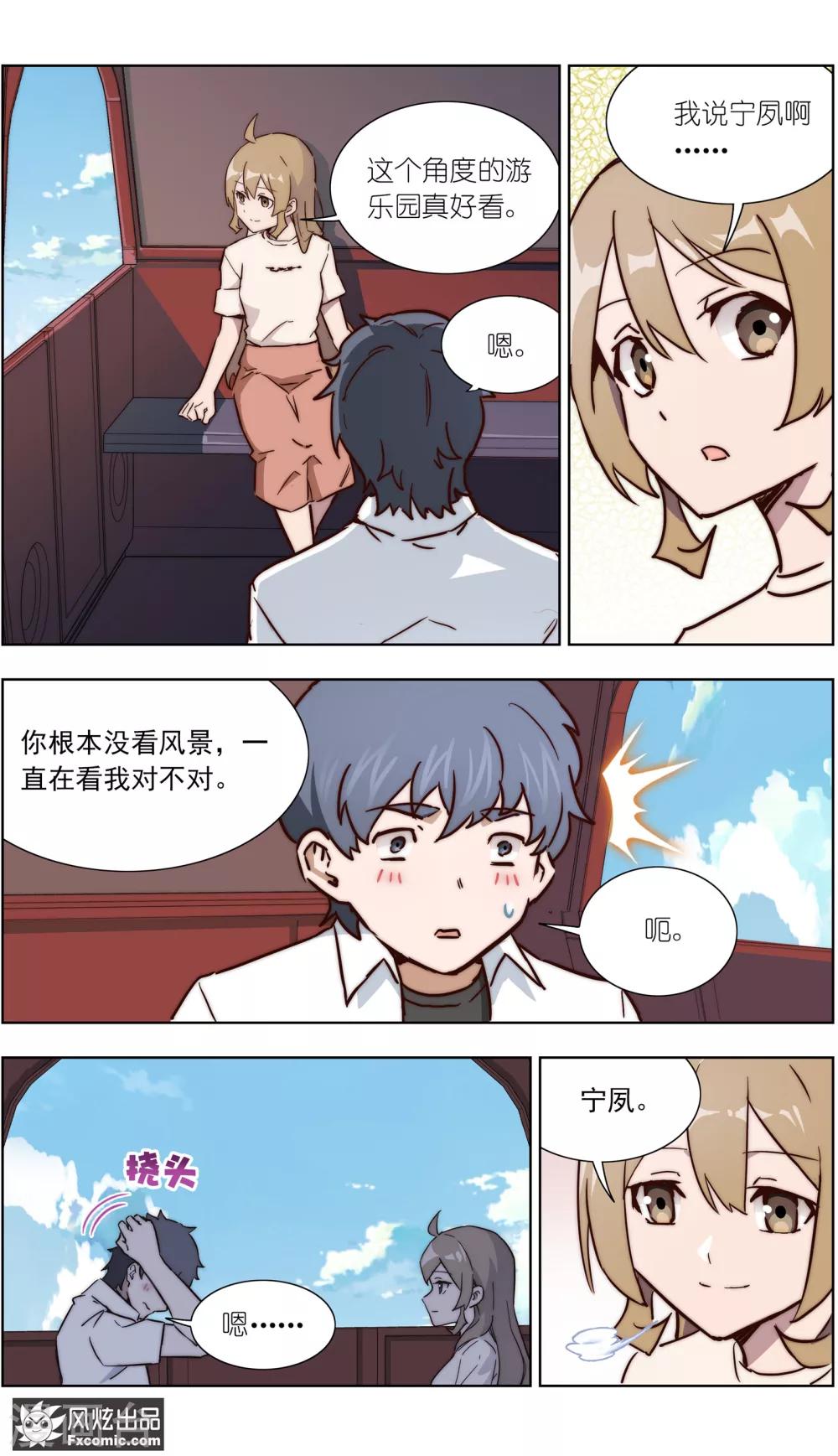 最终话 尘埃落定-第85话