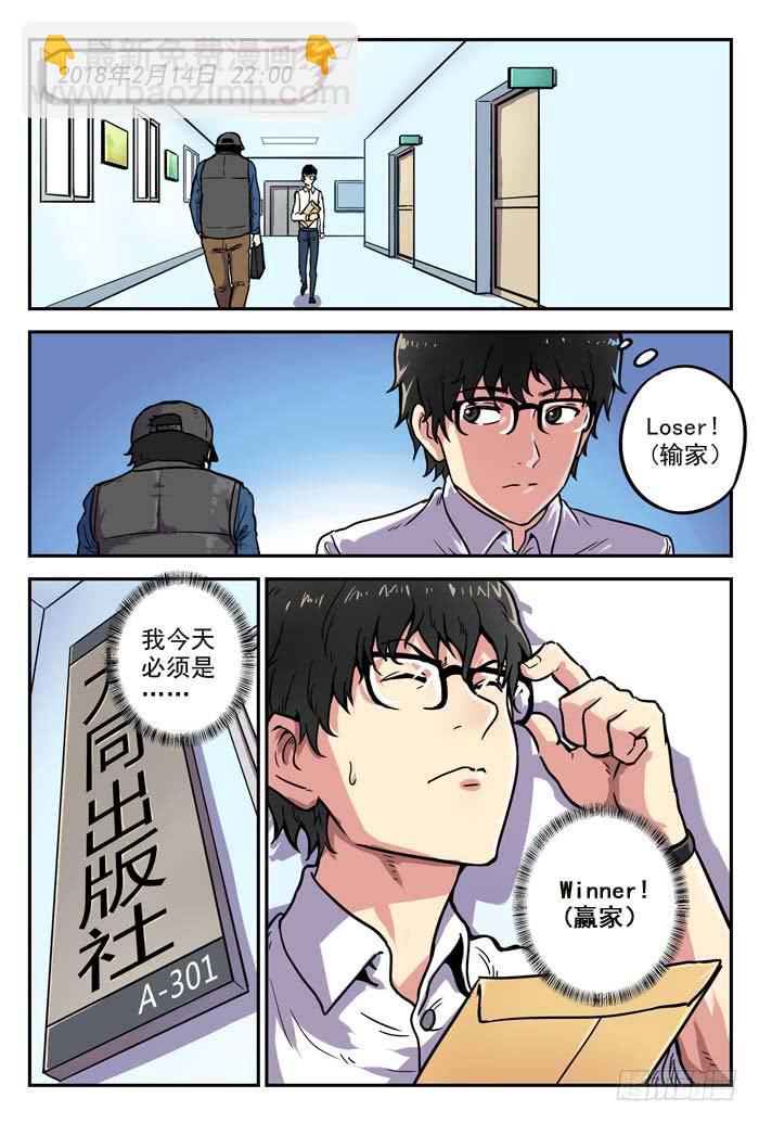 Case 001：嫌疑犯-第1话