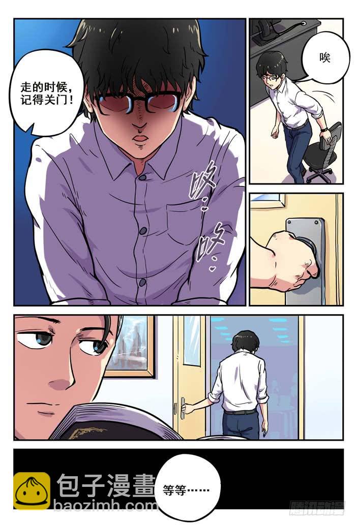 Case 001：嫌疑犯-第1话
