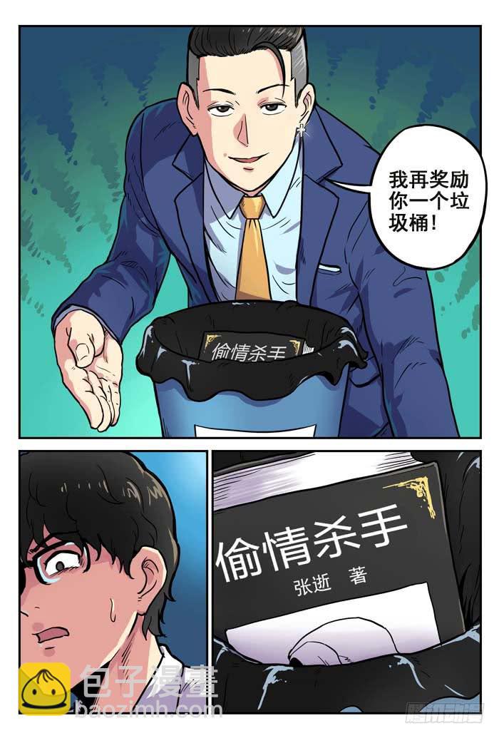Case 001：嫌疑犯-第1话