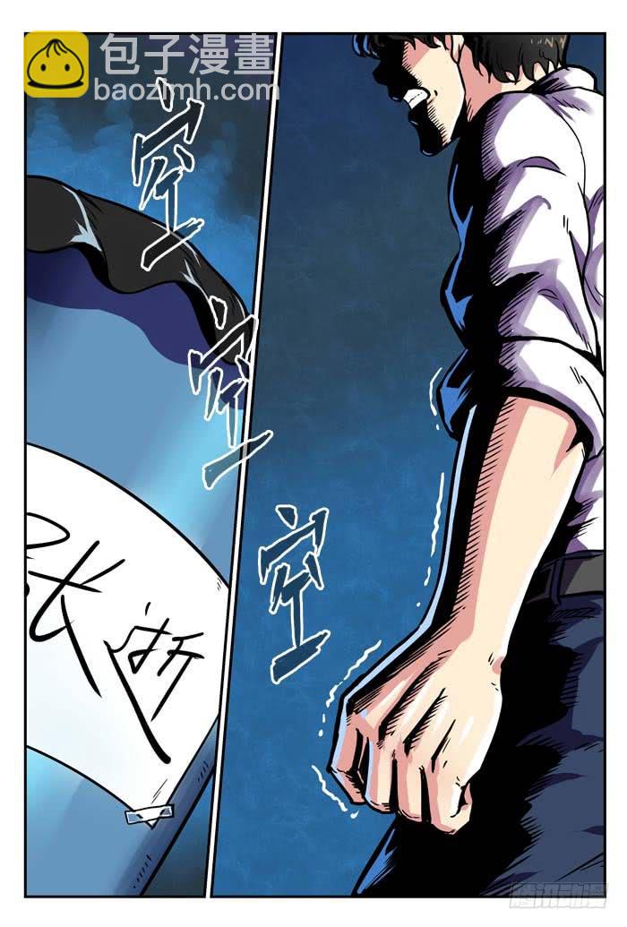 Case 001：嫌疑犯-第1话