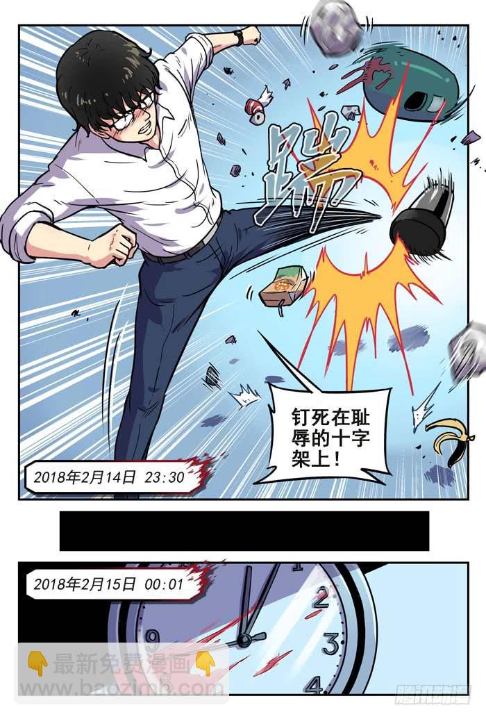 Case 001：嫌疑犯-第1话