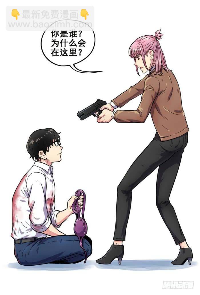 Case 001：嫌疑犯-第1话