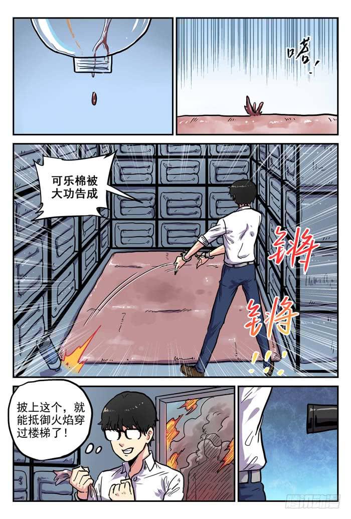 Case 013：狩猎-第13话