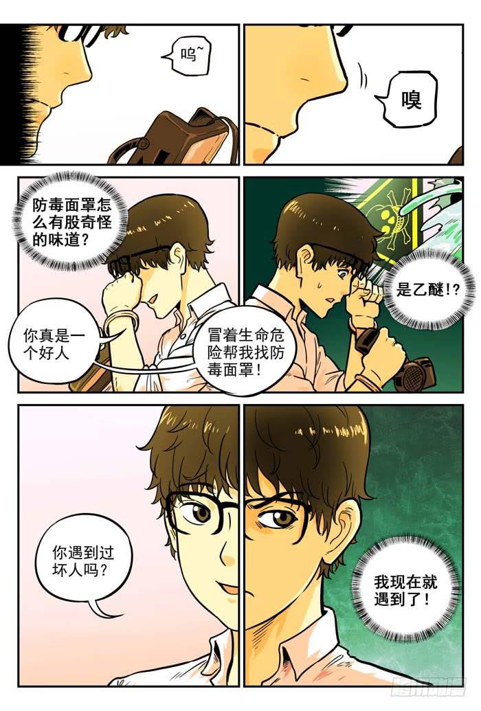 Case 015：对峙-第15话