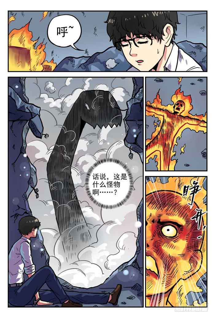 Case 017：放逐-第17话