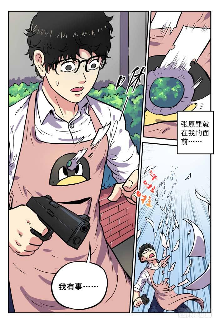 Case 019：红舞鞋-第19话