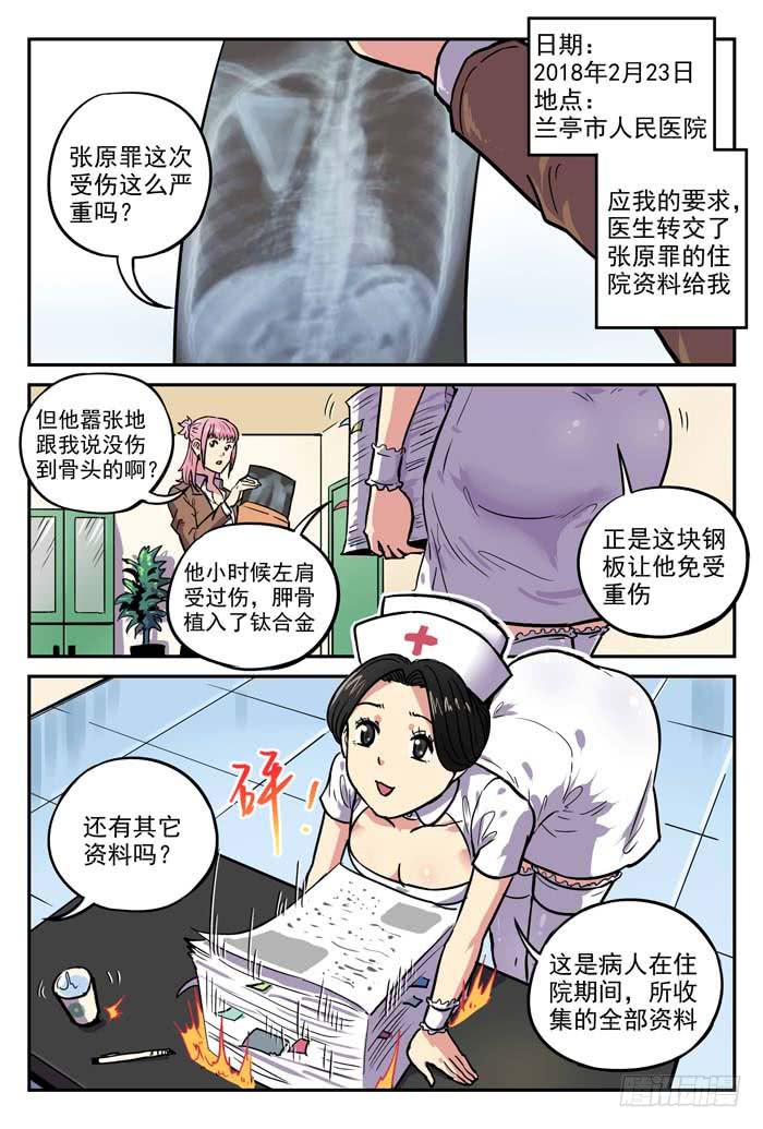 Case 019：红舞鞋-第19话
