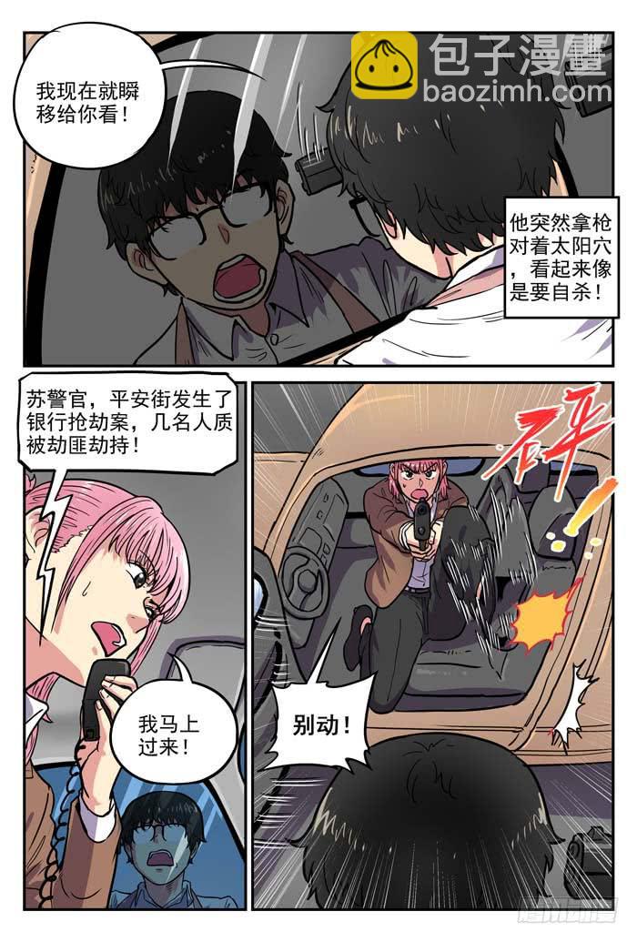 Case 019：红舞鞋-第19话