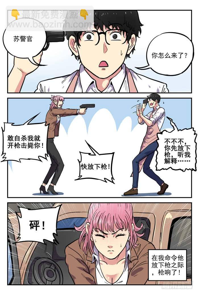 Case 019：红舞鞋-第19话