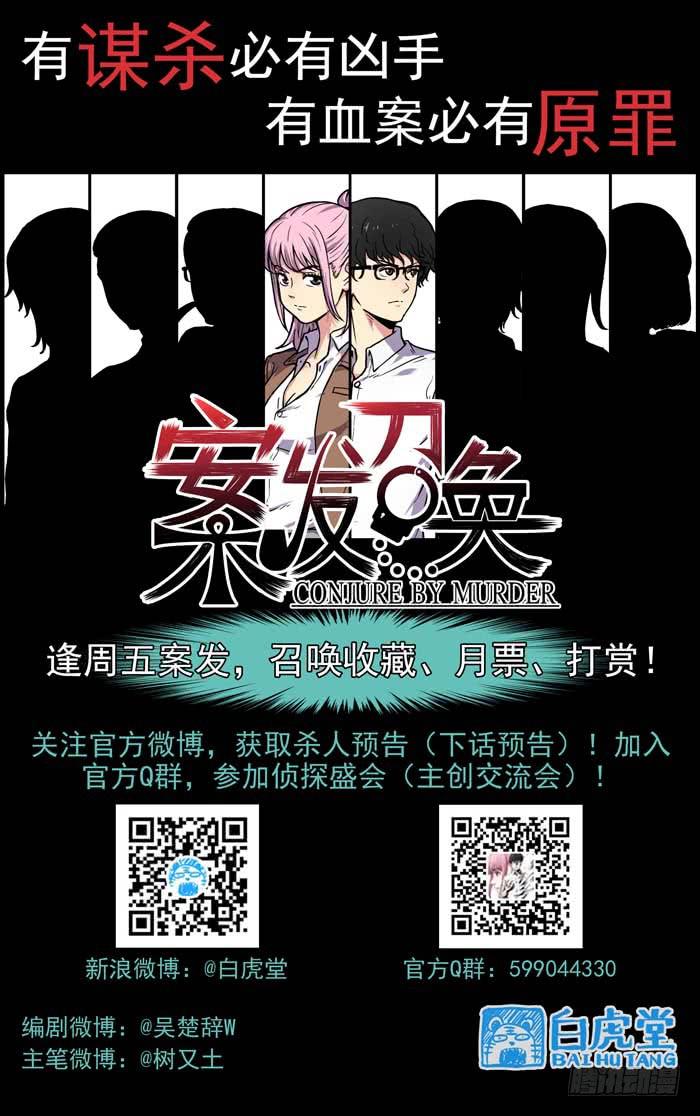 Case 003：倒数-第3话