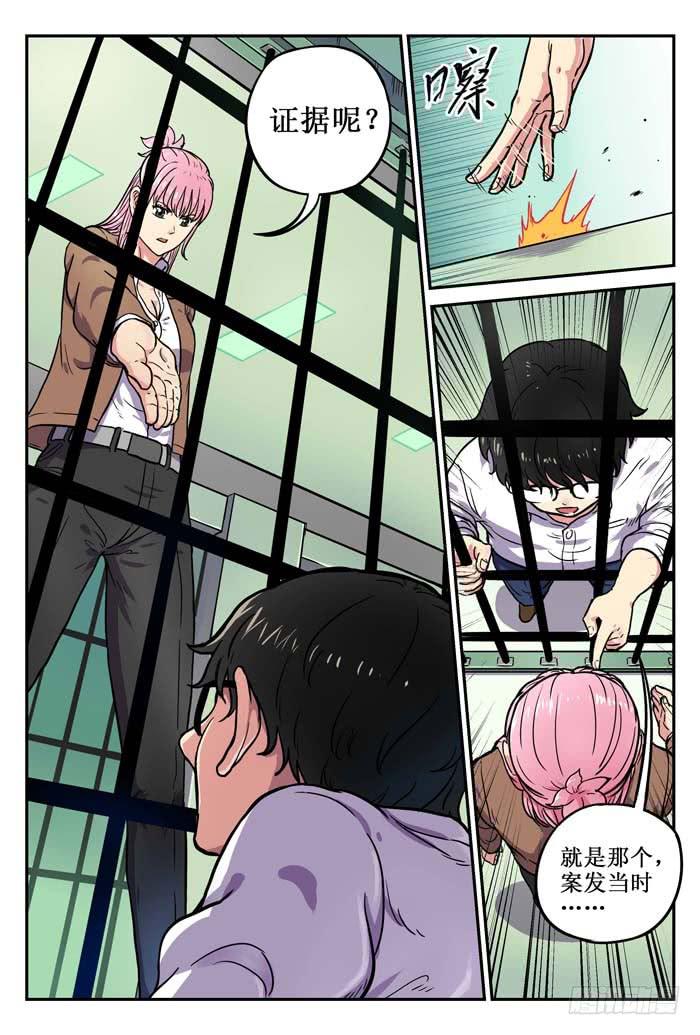 Case 003：倒数-第3话