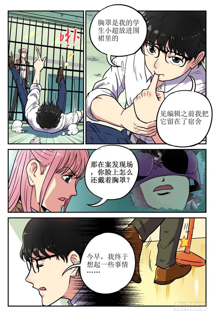 Case 003：倒数-第3话