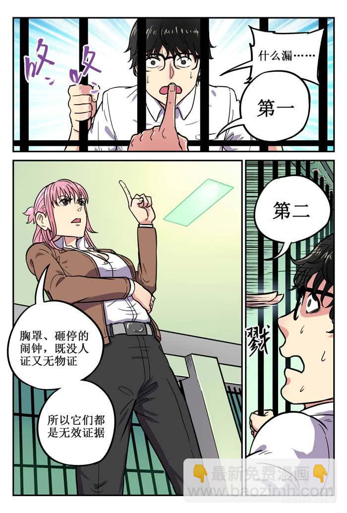 Case 003：倒数-第3话
