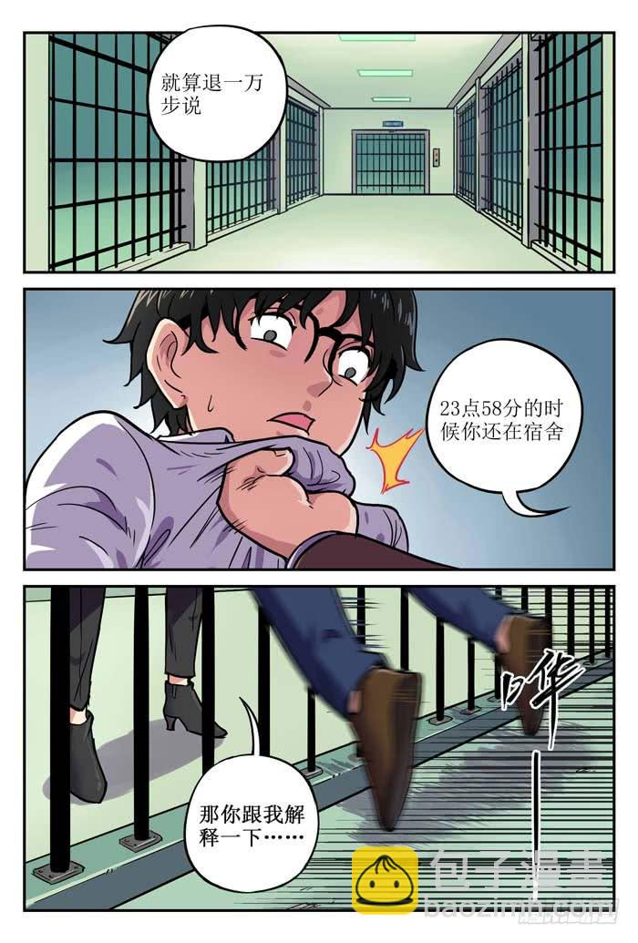 Case 003：倒数-第3话