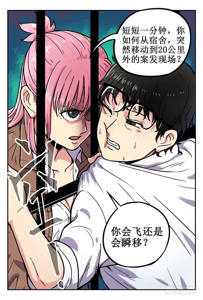 Case 003：倒数-第3话