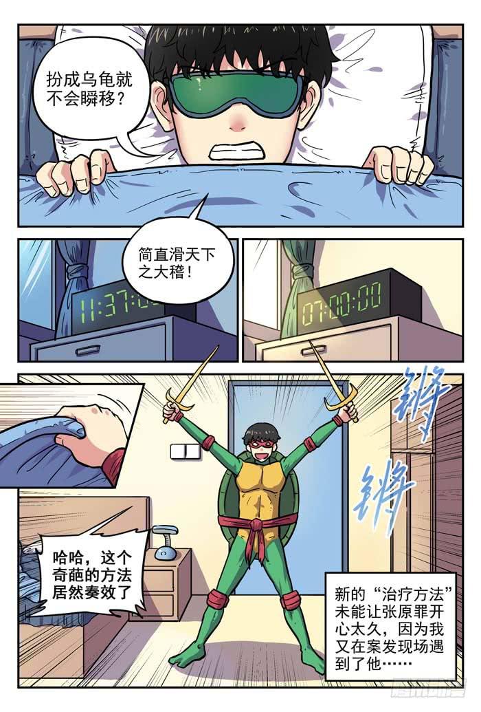 Case 021：无可避免-第21话