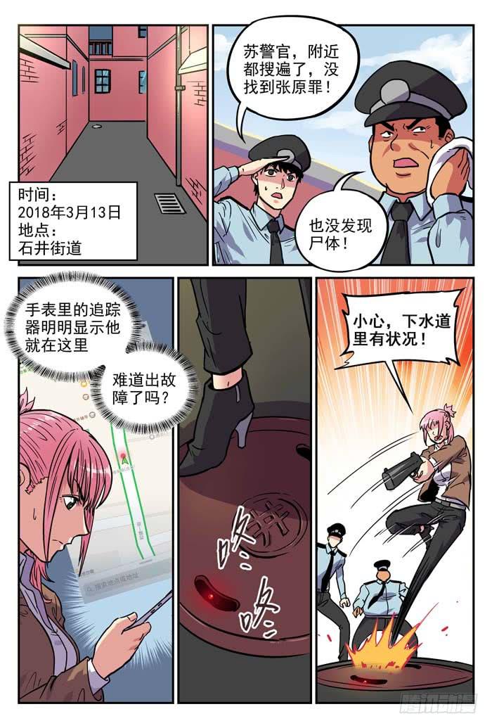 Case 021：无可避免-第21话