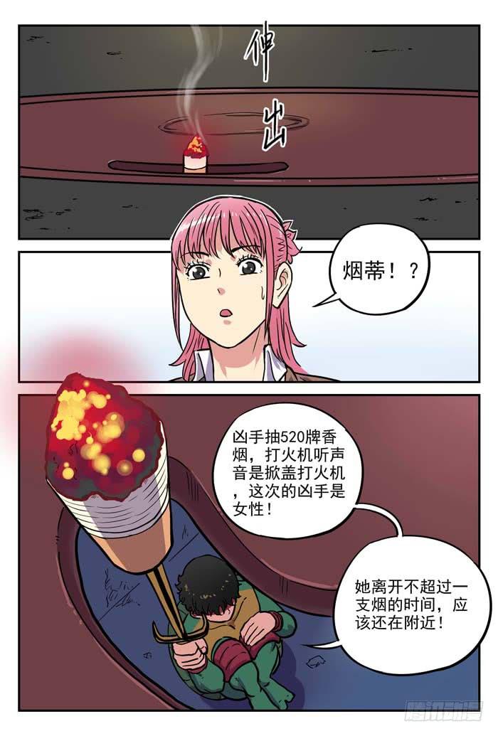 Case 021：无可避免-第21话