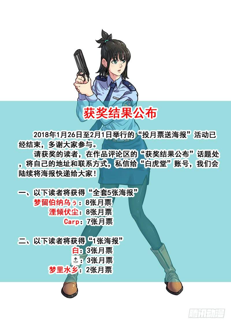 Case 021：无可避免-第21话