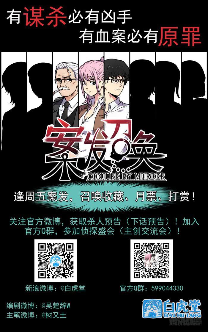 Case 021：无可避免-第21话