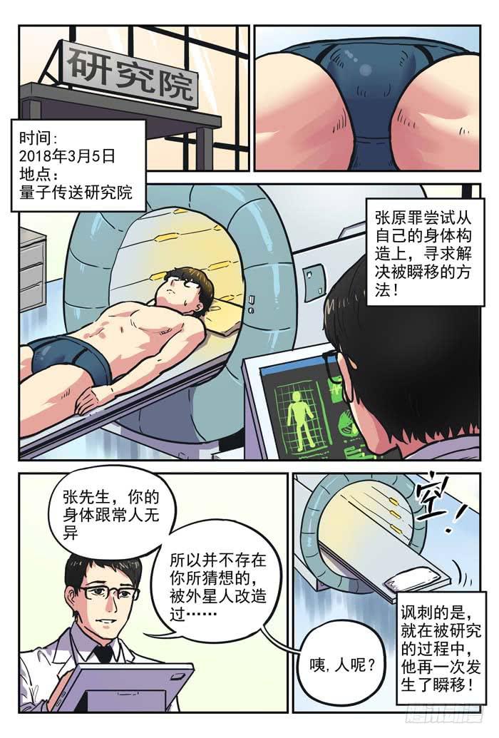 Case 021：无可避免-第21话