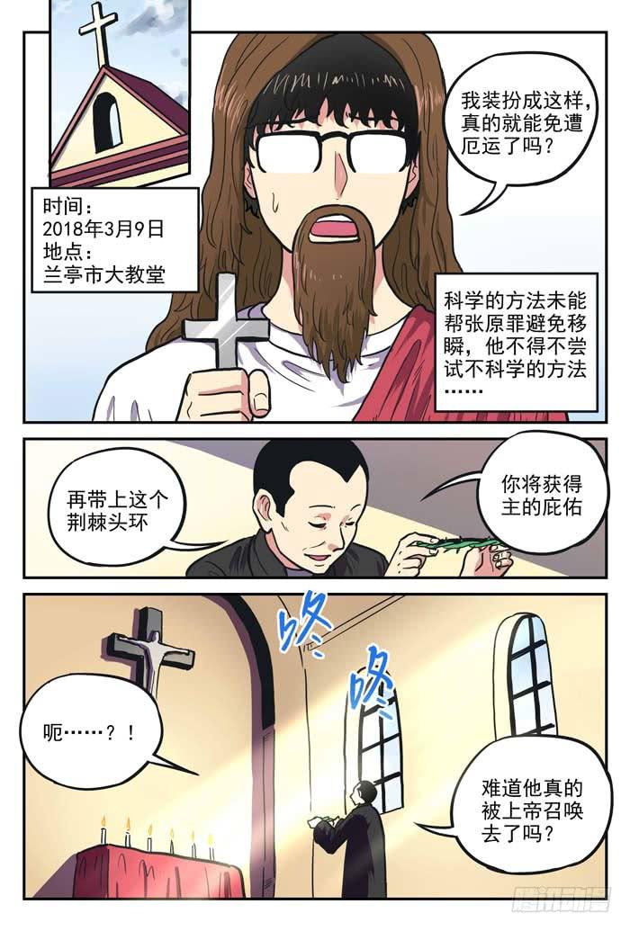 Case 021：无可避免-第21话
