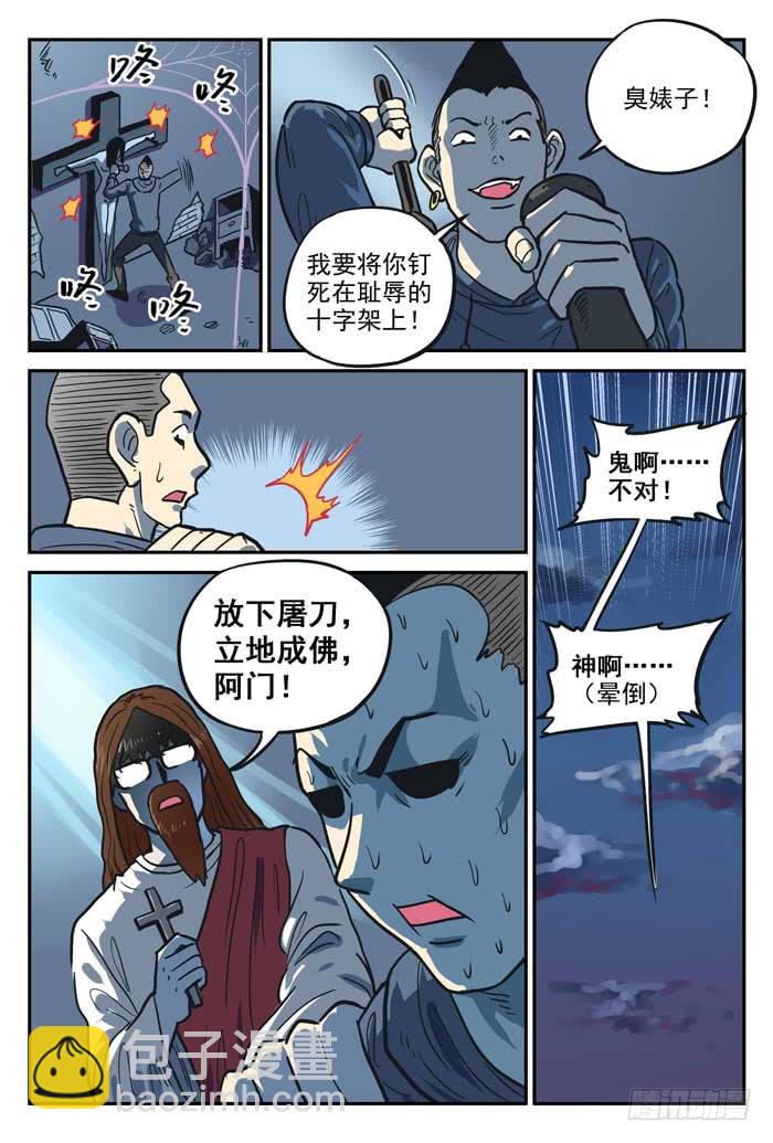 Case 021：无可避免-第21话