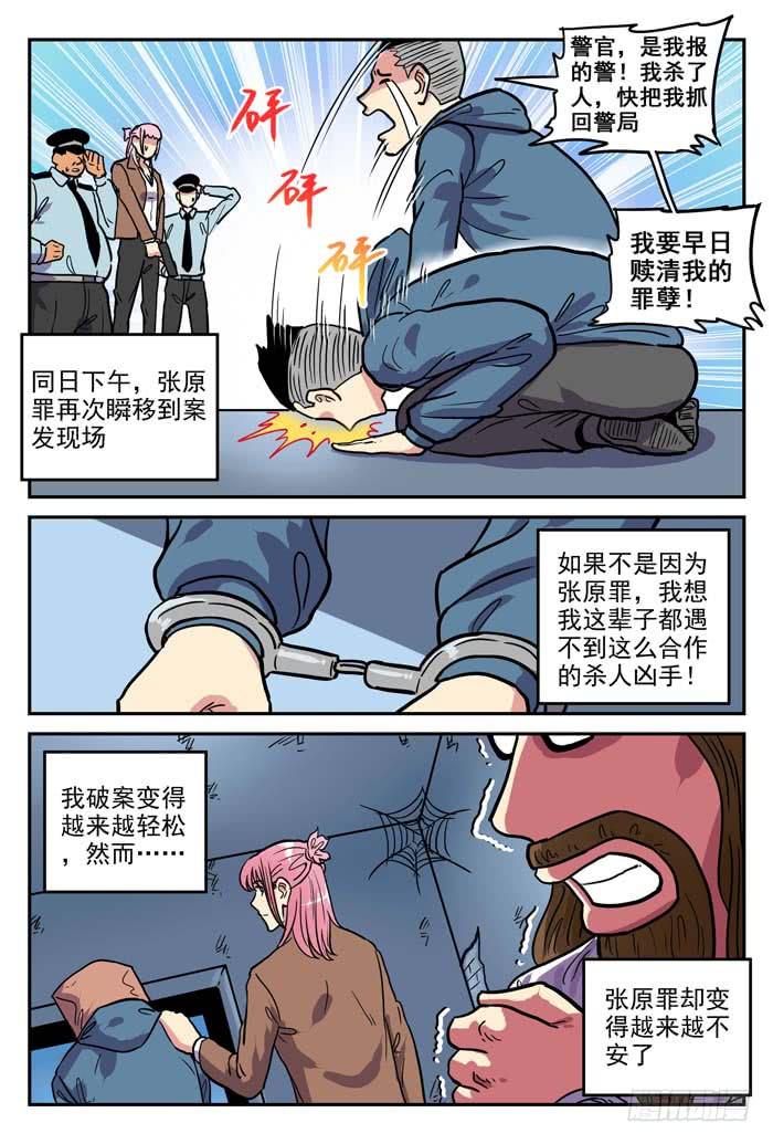 Case 021：无可避免-第21话