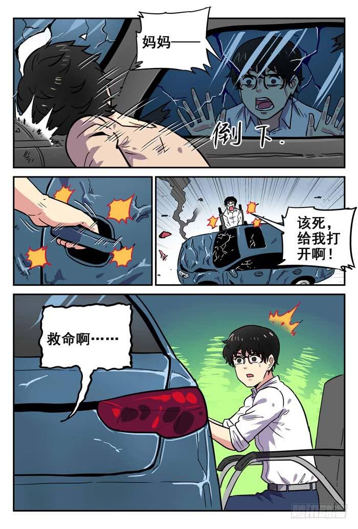 Case 025：噩梦-第25话