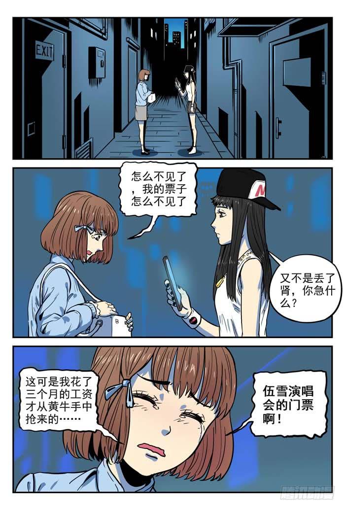 Case 027：丑小鸭-第27话