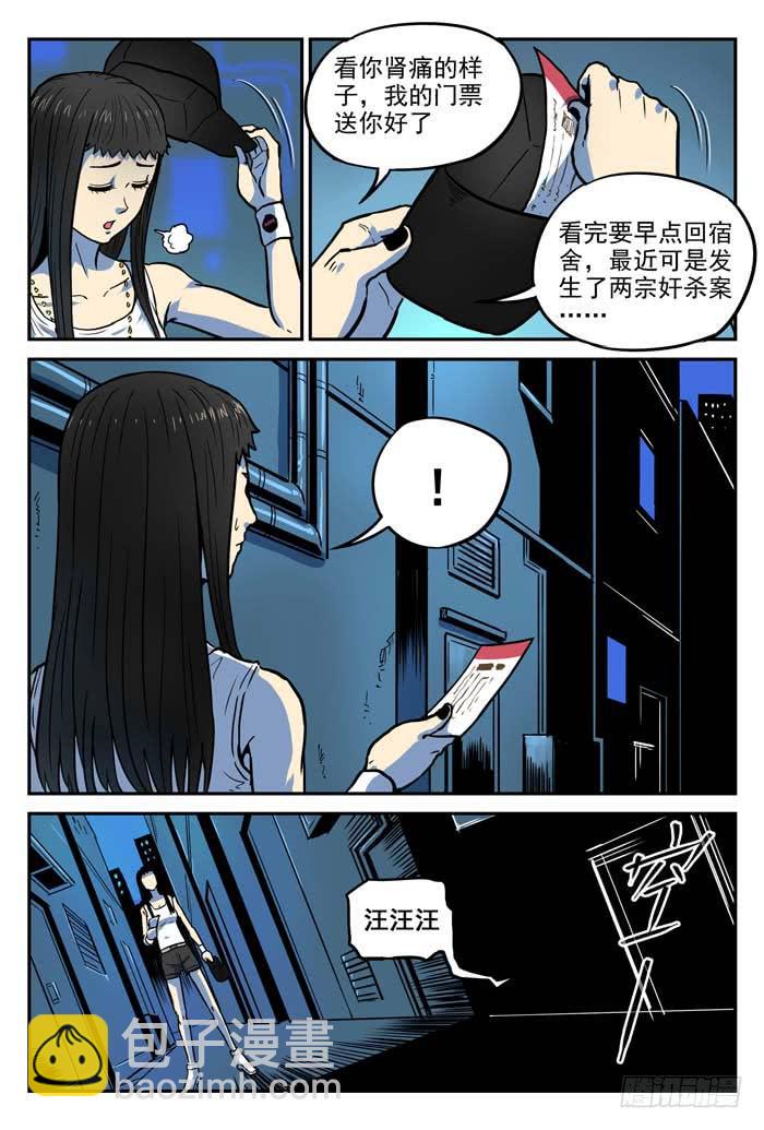 Case 027：丑小鸭-第27话