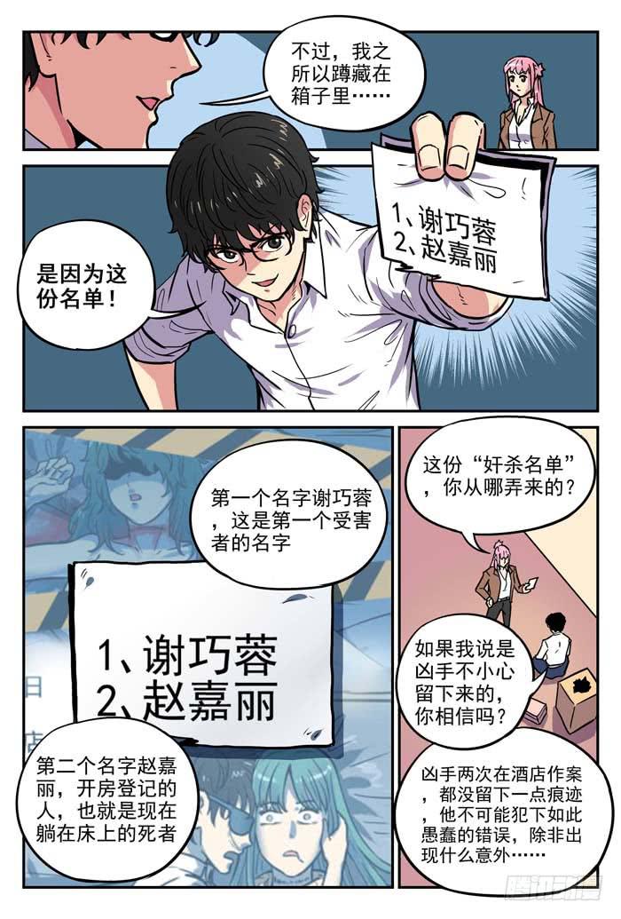 Case 027：丑小鸭-第27话