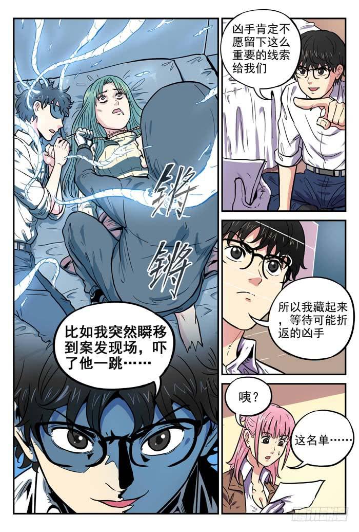 Case 027：丑小鸭-第27话