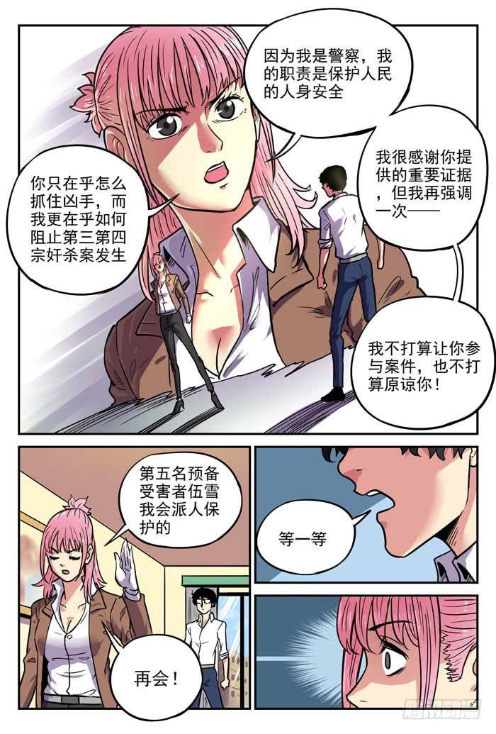 Case 027：丑小鸭-第27话