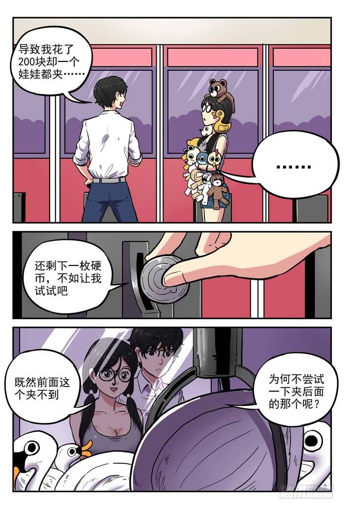 Case 029：灵感-第29话