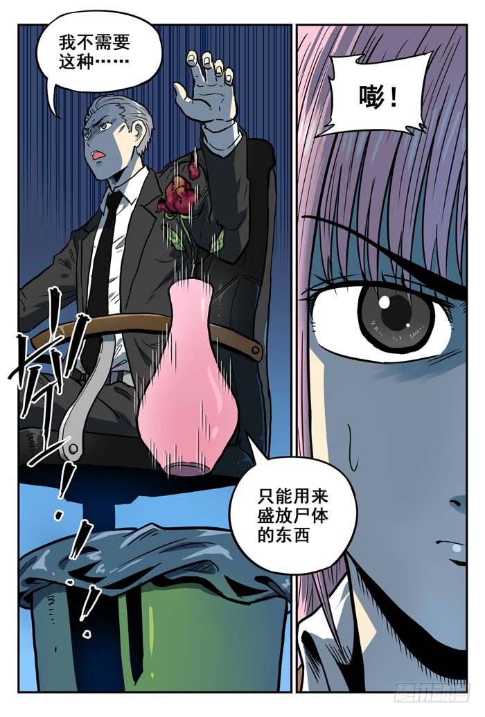 Case 029：灵感-第29话