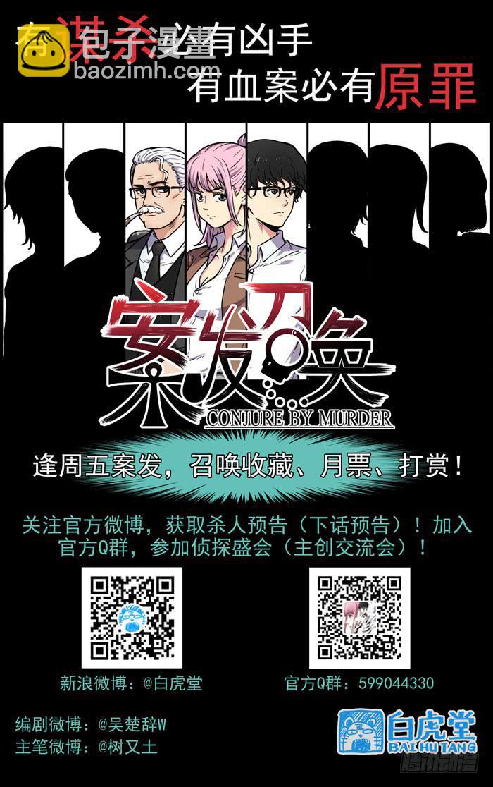 Case 031：守株待兔-第31话